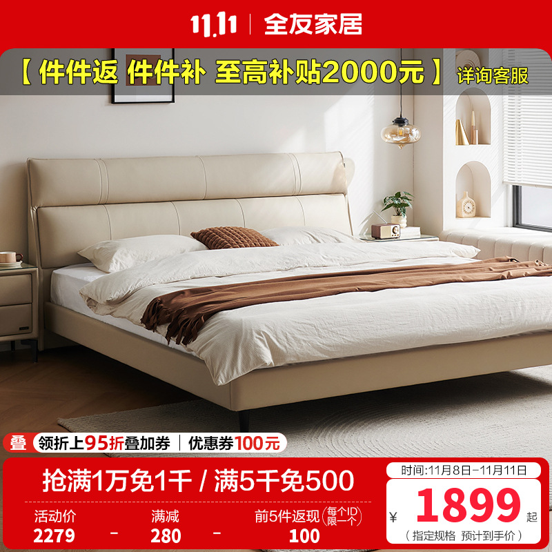全友家居真皮床现代简约头层牛皮主卧大床分段靠包双人床皮艺床