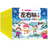 [M]左右脑开发贴贴画(全16册)-9787568161527