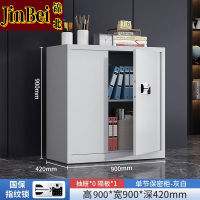 锦北保密柜旗舰文件柜资料柜档案柜铁皮柜单节无斗国宝指纹锁旗舰款1.0mm