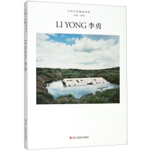 [M]李勇(精)/中国当代摄影图录-9787551428033