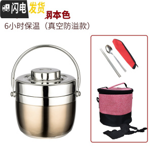 三维工匠真空提锅手提便当盒不锈钢保温饭盒1人便携304成人多层学生保温桶 钢本色1.2+保温袋送餐具