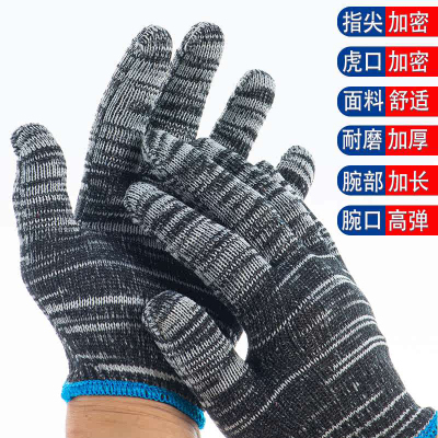 [补贴10%]手套男工地干活纯棉线防滑尼龙加厚棉纱劳动工人手套劳保耐磨工作