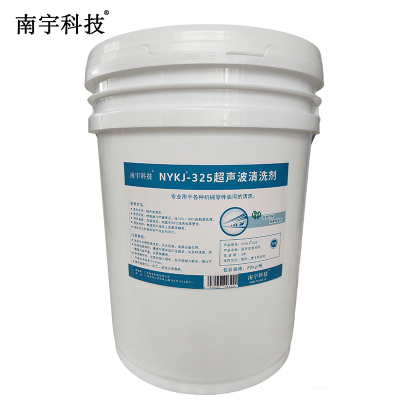 南宇科技超声波清洗剂 20kg/桶 NYKJ-325(桶)