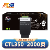 亮点 硒鼓CTL350黑色 适用奔图CP2510DN/CM7115DN/CP5055DN 支
