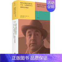 我的灵魂是日落时分空无一人的旋转木马:聂鲁达诗精选 [正版]我的灵魂是日落时分空无一人的旋转木马 聂鲁达诗精选 诺奖得主