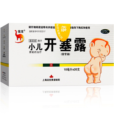 信龙开塞露含甘油10ml*20支/盒用于小儿及年老体弱者便秘的治疗