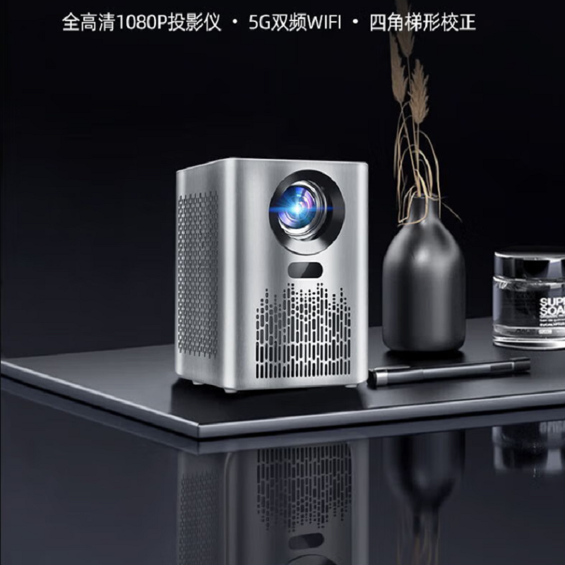 欢乐投 投影仪 家用办公全高清便携投影机手机无线投屏电脑同屏智能1080p迷你激光电视卧室家庭影院 S8