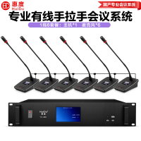 惠度(HuiDu)YH-880S专业有线手拉手会议麦克风系统大小型多功能会议室桌面式电容鹅颈话筒一拖六