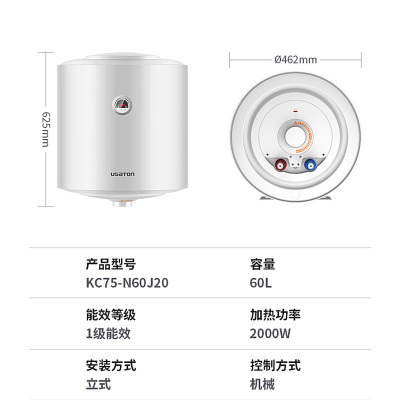 USATON/阿诗丹顿电热水器KC75-N60J20家用储水式速热浴室洗澡60升一级能效竖式安装节能省电2000W