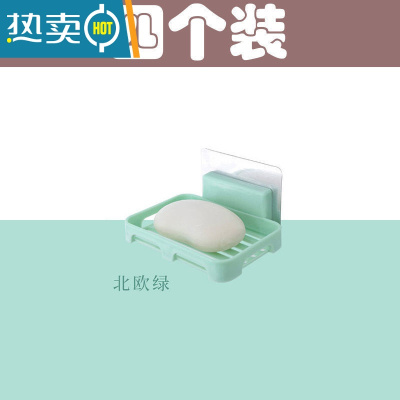敬平免打孔肥皂盒壁挂式创意卫生间双层沥水香皂盒家用浴室置物架 (共4个)北欧绿