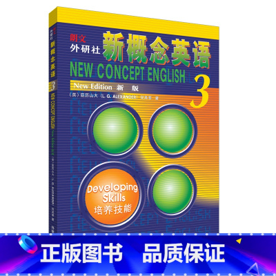 新概念英语3 七年级上 [正版]2025版哈佛英语七八九年级上中考完形填空与阅读理解初一初二初三七八下上册下册通用版初中