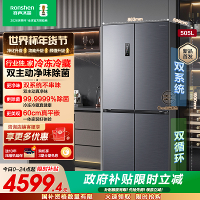 容声方糖505升主动净味双系统十字四开门超薄嵌入式电冰箱制冰一级能效除菌灰色冰箱 BCD-505P60CZMAD