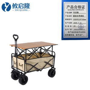 攸启隆折叠车