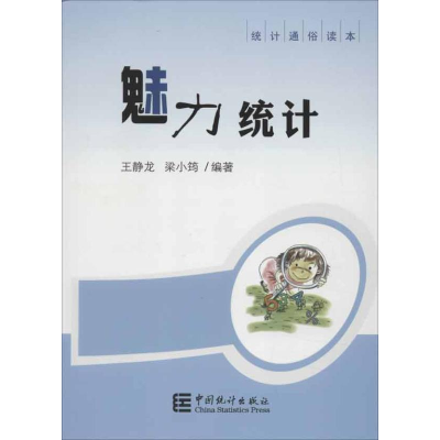 醉染图书魅力统计97875037674