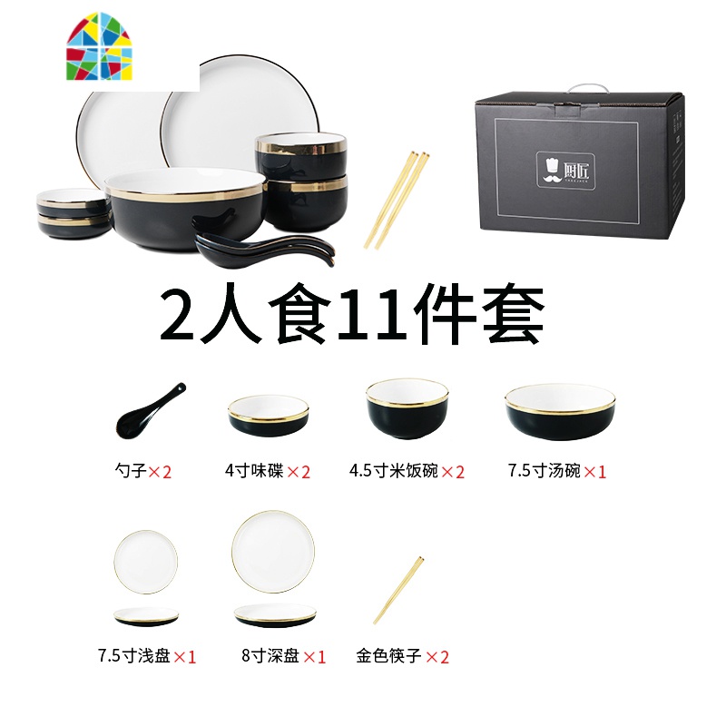 封后轻奢餐具碗碟套装家用金边碗筷盘个性创意现代欧式碗盘子组合 FENGH [轻奢白金]2人食-12件套(送2双金色筷