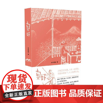 真好 精 老树画画 著 绘画