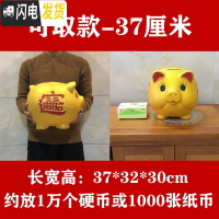三维工匠储蓄罐储钱罐小猪只进不出大容量大人用家用儿童不可取 18号单个猪长37厘米[可取钱]