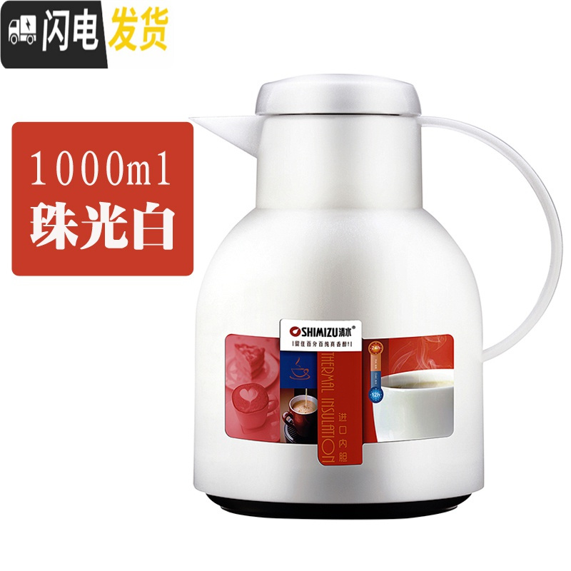 三维工匠保温壶家用玻璃内胆迷你小巧便携1热水瓶欧式暖瓶暖壶保温瓶 1081-1珠光白