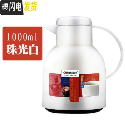 三维工匠保温壶家用玻璃内胆迷你小巧便携1热水瓶欧式暖瓶暖壶保温瓶 1081-1珠光白