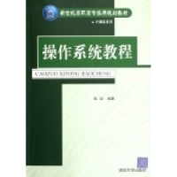 正版新书]操作系统教程-高职高专韩劼9787302112884