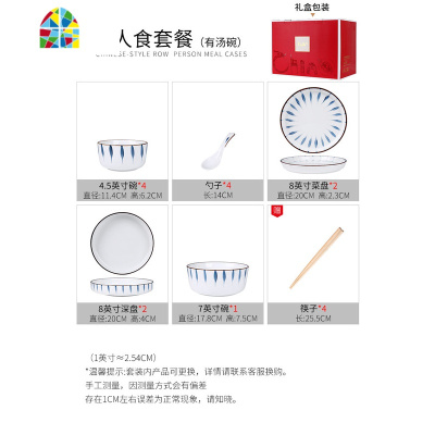日式餐具碗碟套装家用碗盘和风精致网红创意碗筷ins轻奢 FENGHOU 6人套餐(礼盒装)