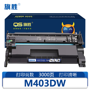 旗胜硒鼓M403DW 支