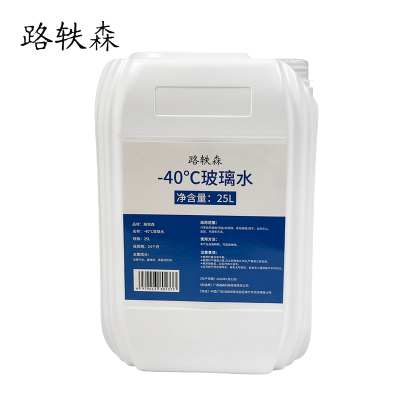 路轶森 -40℃玻璃水 汽车玻璃水 防冻玻璃水清洗剂 25L桶