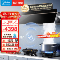 [高温蒸汽洗]美的(Midea)AK7Pro+Q529L烟灶套装顶侧跨界双腔联动28m³大吸力吸抽油烟机5.2kW猛火
