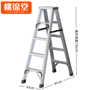 桃锦堂折 叠梯