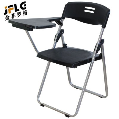 苏宁 金菲罗格 办公家具可折叠办公机构培训塑料椅