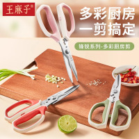 王麻子厨房剪刀专用剪骨头家用高硬度不锈钢鸡骨剪肉杀鱼剪子8138