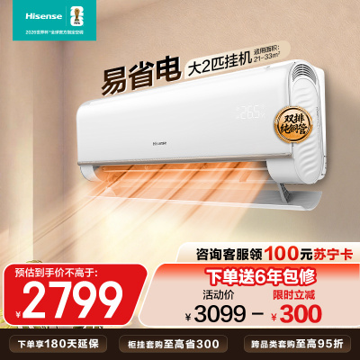 海信Hisense 2匹新1级节能变频空调KFR-50GW/E370-X1 凝脂白挂壁冷暖21-34㎡