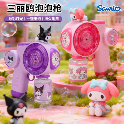 三丽鸥泡泡枪3750