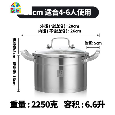 加厚家用304不锈钢汤锅电磁炉燃气锅具双耳炖锅拉面锅 FENGHOU 32cm