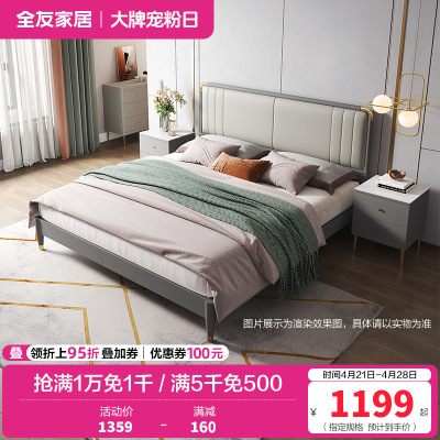 全友家居现代轻奢软靠 实木框架科技皮艺大床 鎏金点缀精致主卧框架床