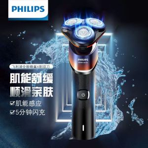 飞利浦(PHILIPS)电动剃须刀 5X 活力橙