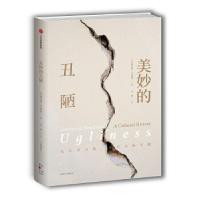 正版新书]美妙的丑陋[美]格雷琴·亨德森(GretchenE.Henderson)