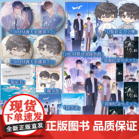 前300特签 后10分钟亲签 再见贺之昭 柏君著 长嘴木头贺之昭x成精河豚许添谊 天降竹马久别重逢 新增番外 青春小说