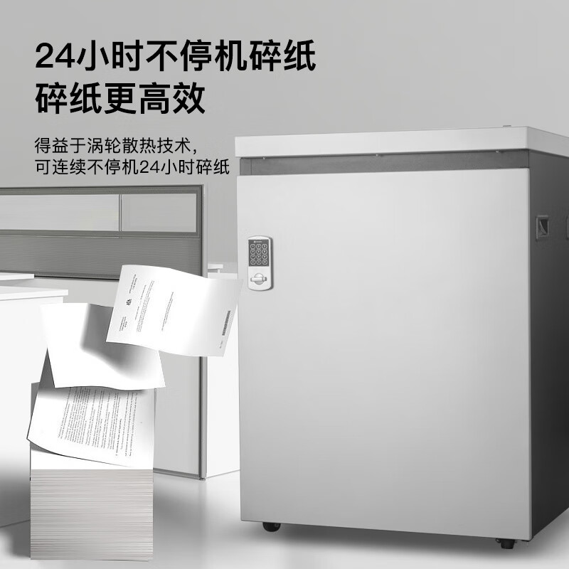 科密 国家保密认证二级 50张/次 不停机连续碎 保密商用碎纸机大吞吐大容量(4*30毫米 127L )P-3450