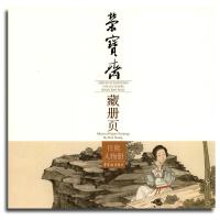 正版新书]荣宝斋册页·任熊人物册任熊9787500314660