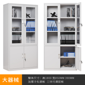 迅众 大器械文件柜铁皮柜带锁抽屉柜资料柜书柜财务凭证柜档案柜展示柜职工储物柜