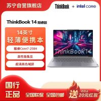 ThinkPad联想笔记本电脑ThinkBook14 2025新款 Core7-250H 16G 1TB 超清屏 14英寸笔记本电脑