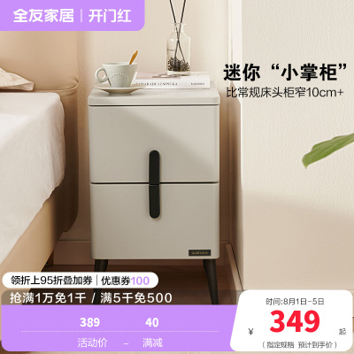 全友家居现代简约床头柜小型置物收纳柜