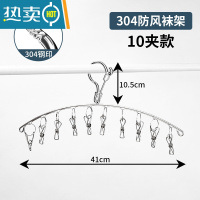 敬平304不锈钢加粗晾衣架多夹晒晾衣服袜子架儿童多功能防风袜夹 304不锈钢[特粗弧形10夹]1个装衣夹