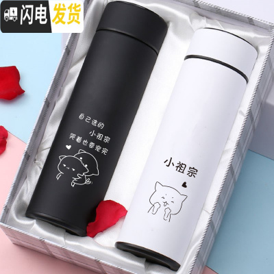 三维工匠情侣保温杯男女创意潮流小清新定制刻字礼盒装情侣款水杯子一对 黑白小祖宗一对