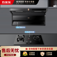 万家乐 烟灶套装 TAK6/AK6+AC5 升级26m³大吸力 新7型结构顶侧双吸 5.1KW 天然气