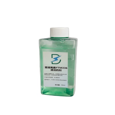 壹通萬鑫YTM336 清洁药剂 50ml/瓶 透明色