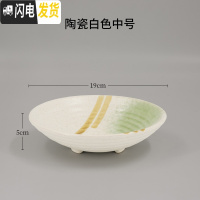 三维工匠陶瓷花盆花盘剑山插花器中式插花器皿花器禅意日式小原流花道底座 陶瓷白色三足19cm(不含剑山) 中等花盆容器