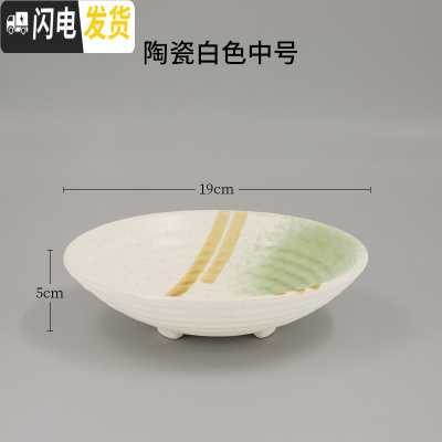 三维工匠陶瓷花盆花盘剑山插花器中式插花器皿花器禅意日式小原流花道底座 陶瓷白色三足19cm(不含剑山) 中等花盆容器