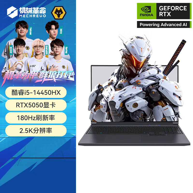 机械革命(MECHREVO)旷世X 16英寸游戏本笔记本电脑酷睿RTX5050独显学生电竞设计办公商务全能本i5-14450HX 16G 512GB 180Hz 2.5K 星际灰